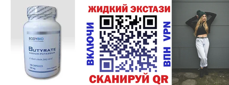 БУТИРАТ GHB  Купить закладки  Краснозаводск