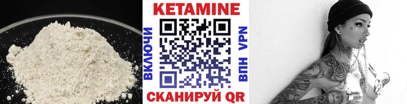 Кетамин ketamine  Купить где  Краснозаводск 